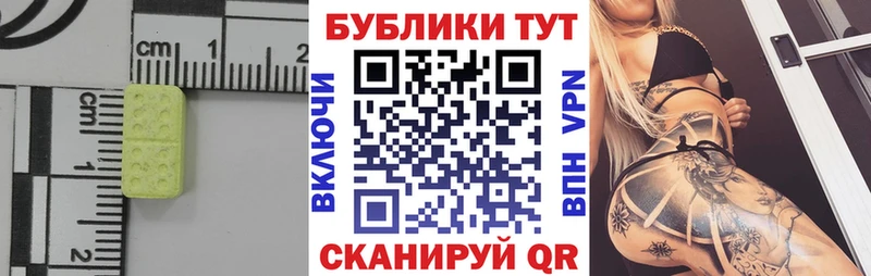 ЭКСТАЗИ MDMA  где купить   Армянск 