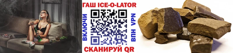 ГАШ Ice-O-Lator  где продают наркотики  Армянск 
