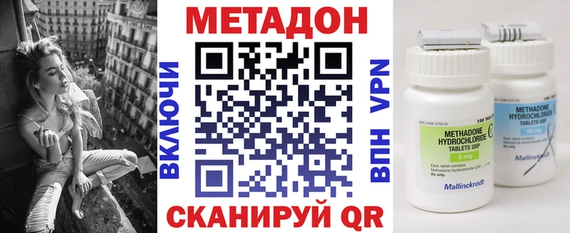 как найти закладки  Армянск  МЕТАДОН кристалл 