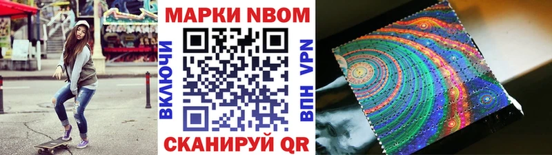 Марки 25I-NBOMe 1,5мг Армянск